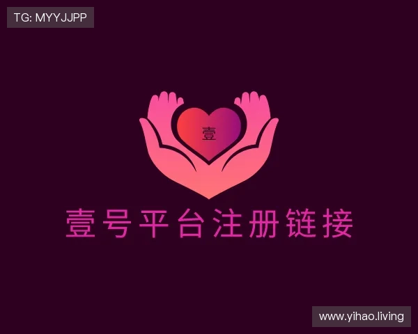 发现壹号平台注册链接